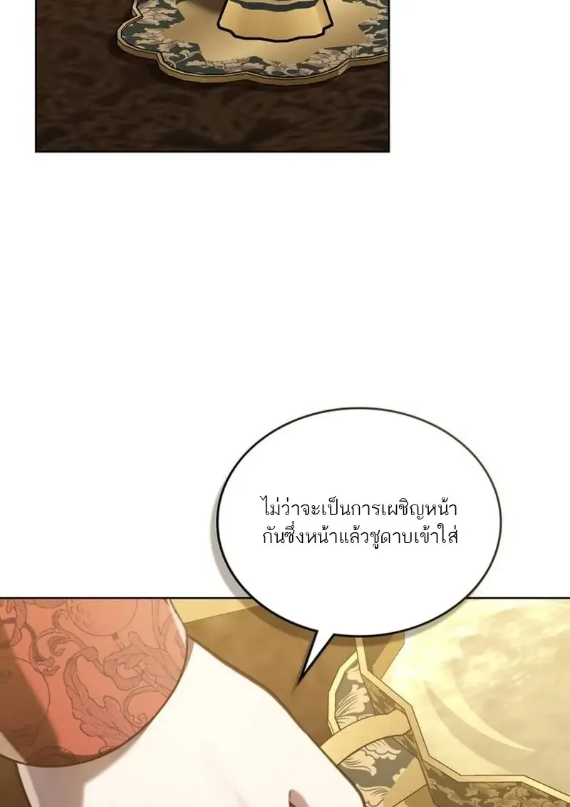 Reborn as the Enemy Prince เกิดใหม่เป็นเจ้าชายในประเทศศัตรู ตอนที่ 99 หน้า 75