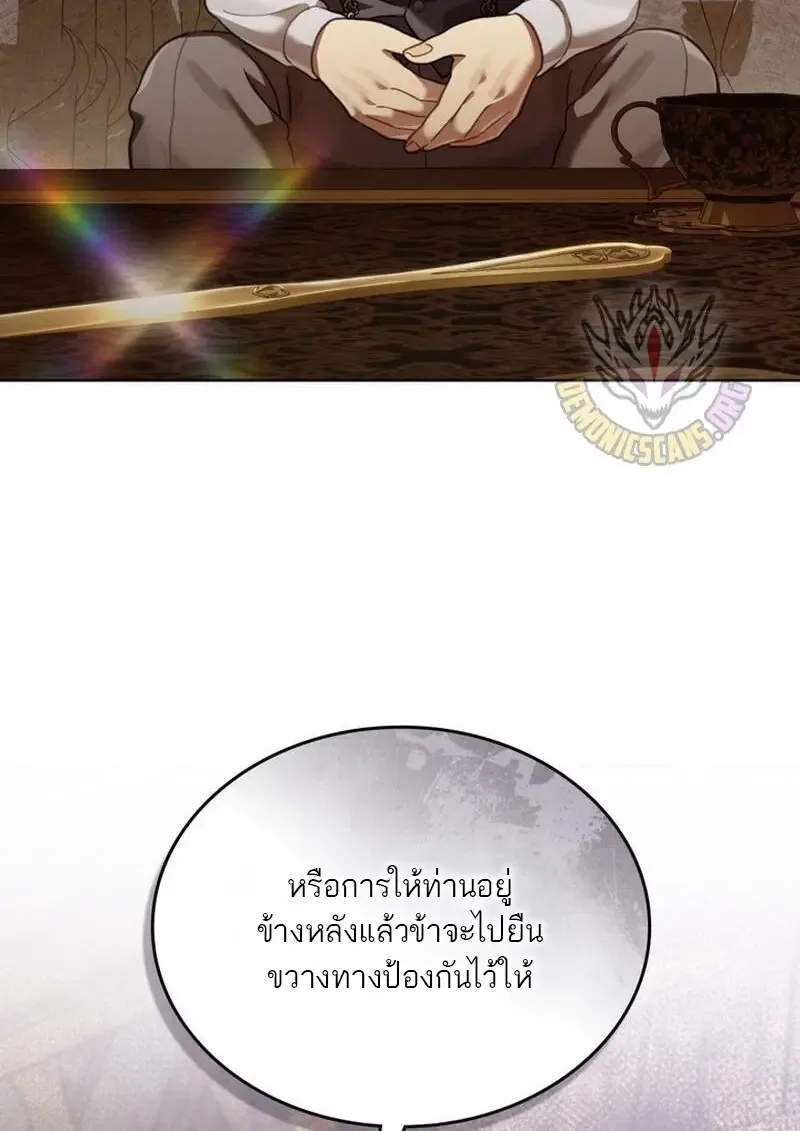 Reborn as the Enemy Prince เกิดใหม่เป็นเจ้าชายในประเทศศัตรู ตอนที่ 99 หน้า 79