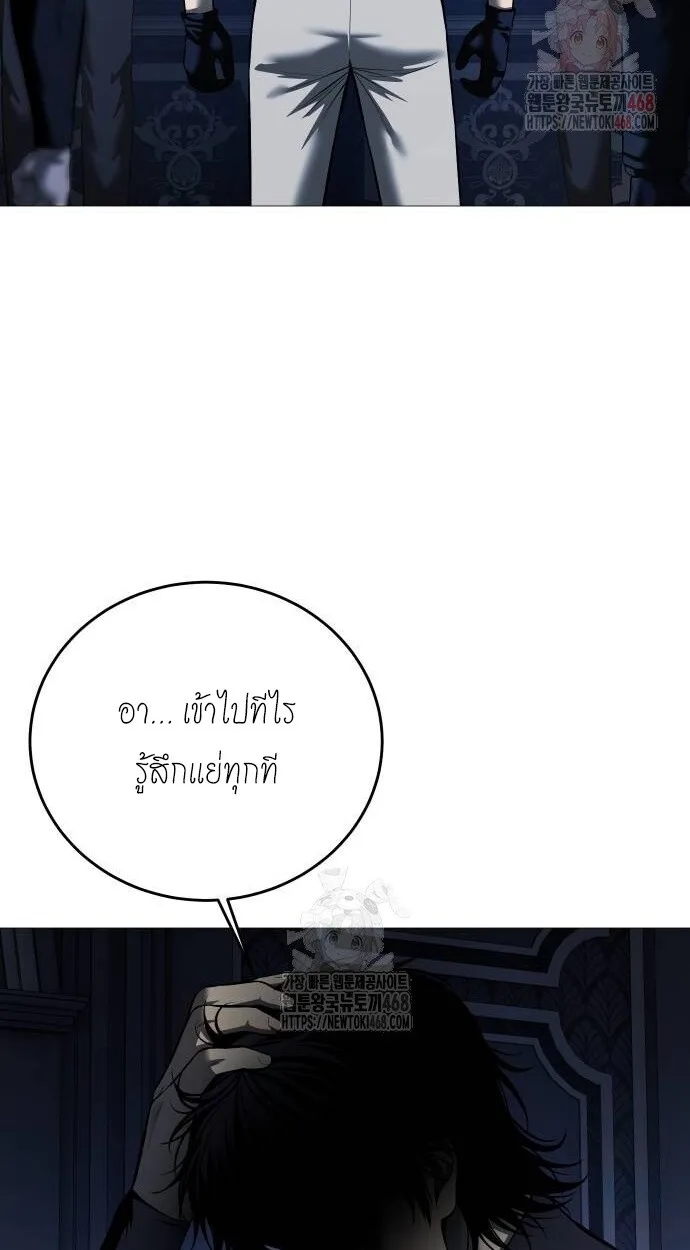 Red Shirt มัจจุราชชุดแดง ตอนที่ 10 หน้า 102