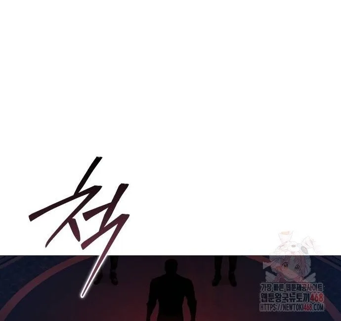 Red Shirt มัจจุราชชุดแดง ตอนที่ 10 หน้า 108