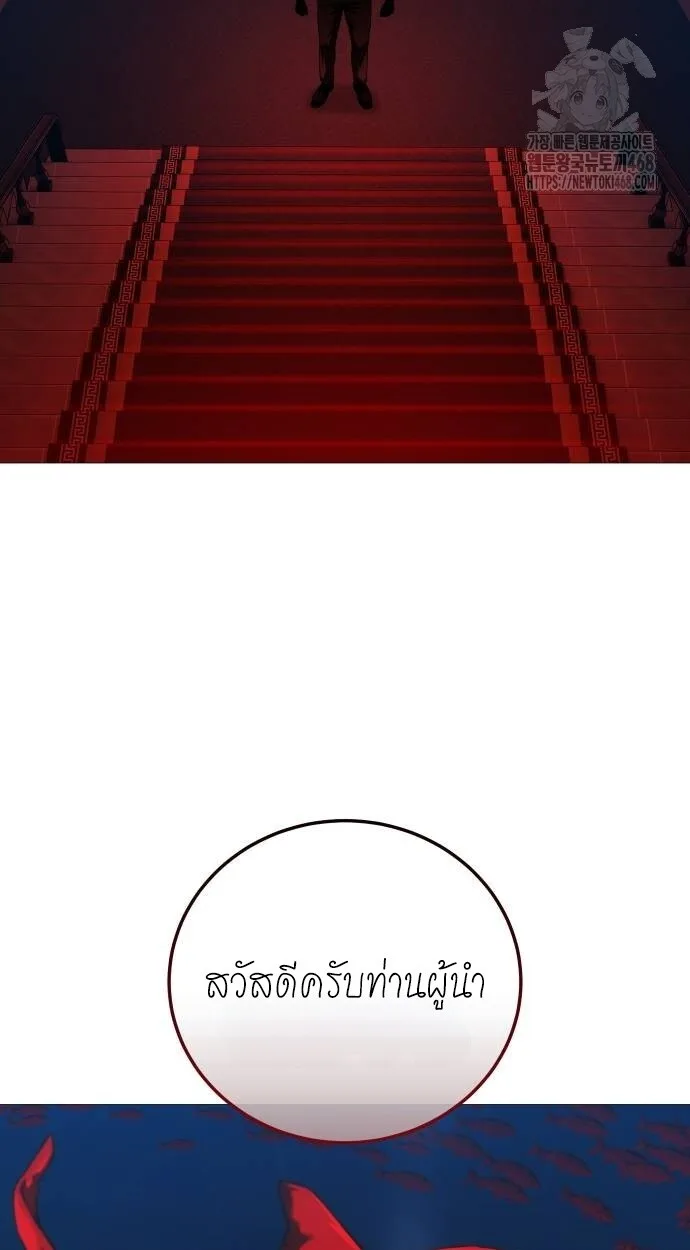 Red Shirt มัจจุราชชุดแดง ตอนที่ 10 หน้า 109