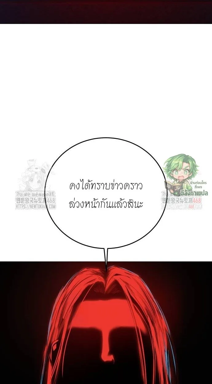 Red Shirt มัจจุราชชุดแดง ตอนที่ 10 หน้า 111