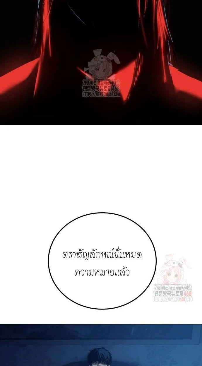 Red Shirt มัจจุราชชุดแดง ตอนที่ 10 หน้า 112