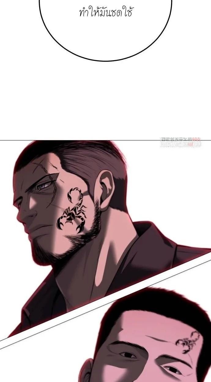 Red Shirt มัจจุราชชุดแดง ตอนที่ 10 หน้า 115
