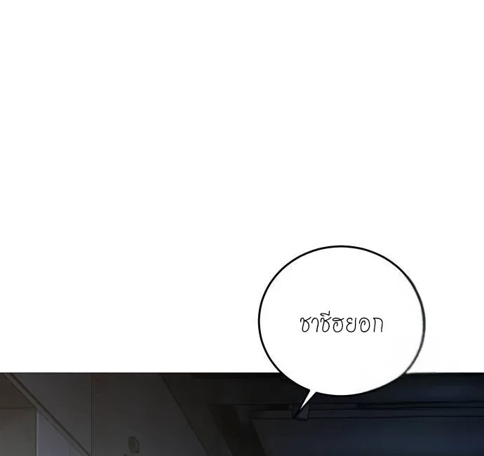Red Shirt มัจจุราชชุดแดง ตอนที่ 10 หน้า 12