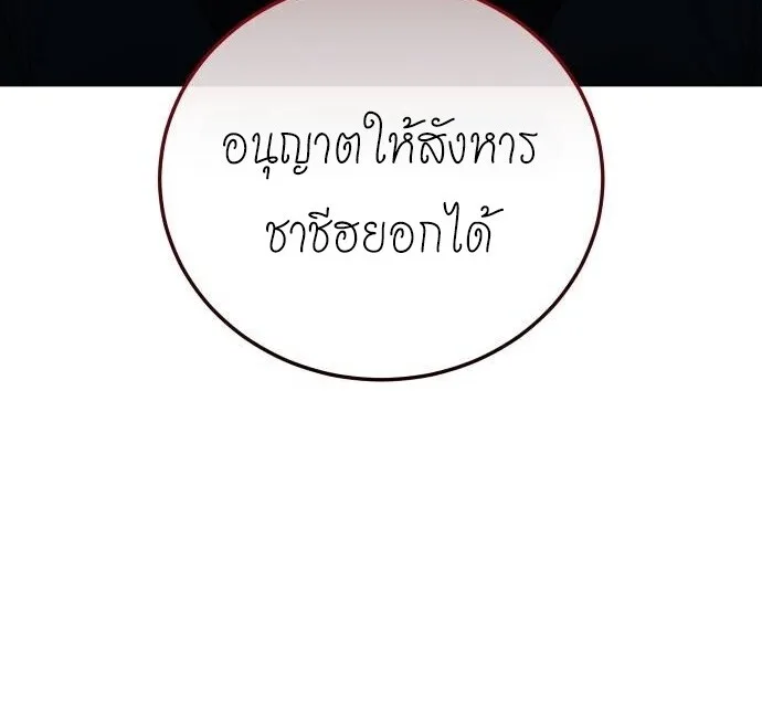 Red Shirt มัจจุราชชุดแดง ตอนที่ 10 หน้า 120