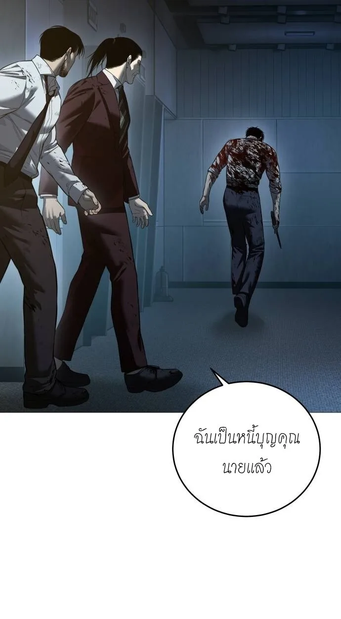 Red Shirt มัจจุราชชุดแดง ตอนที่ 10 หน้า 13