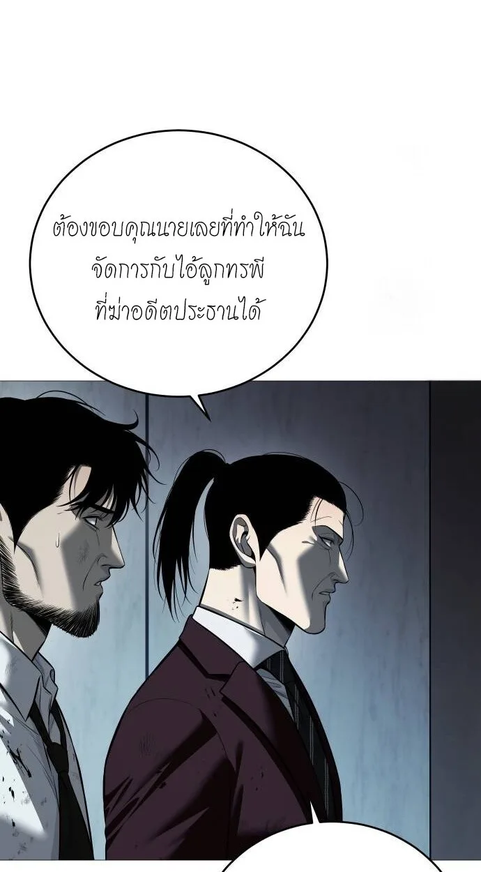Red Shirt มัจจุราชชุดแดง ตอนที่ 10 หน้า 14