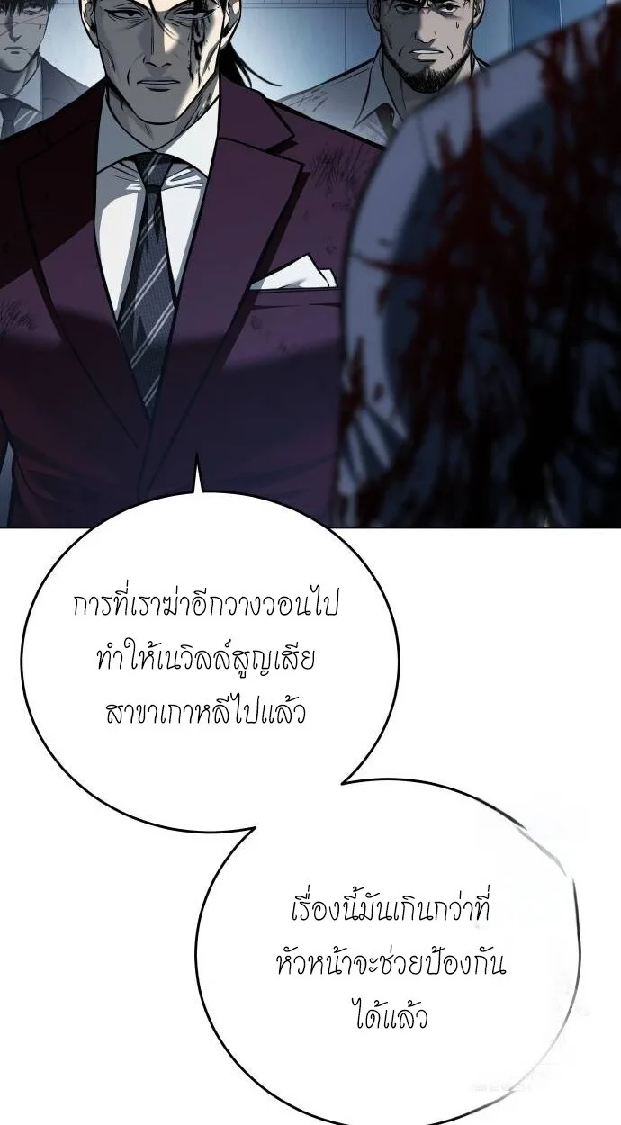 Red Shirt มัจจุราชชุดแดง ตอนที่ 10 หน้า 16