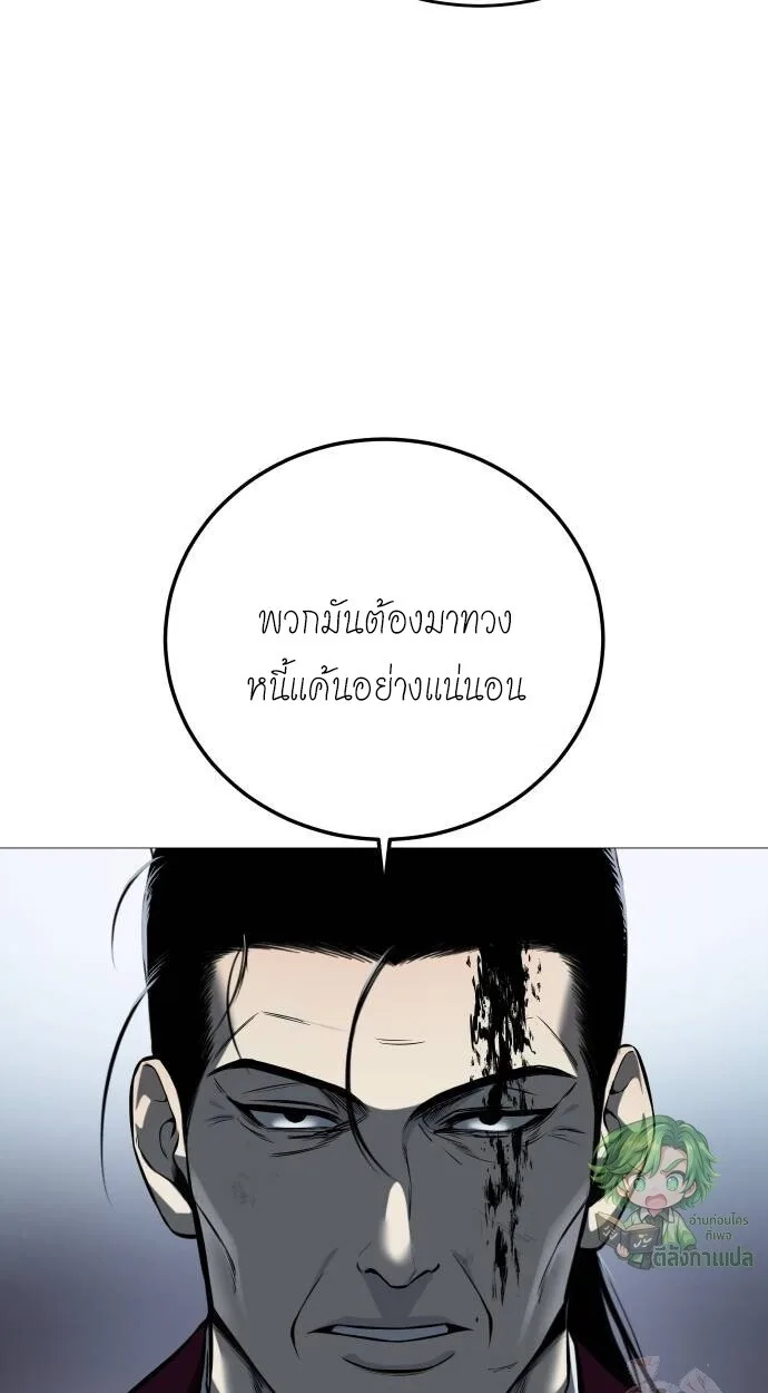 Red Shirt มัจจุราชชุดแดง ตอนที่ 10 หน้า 17