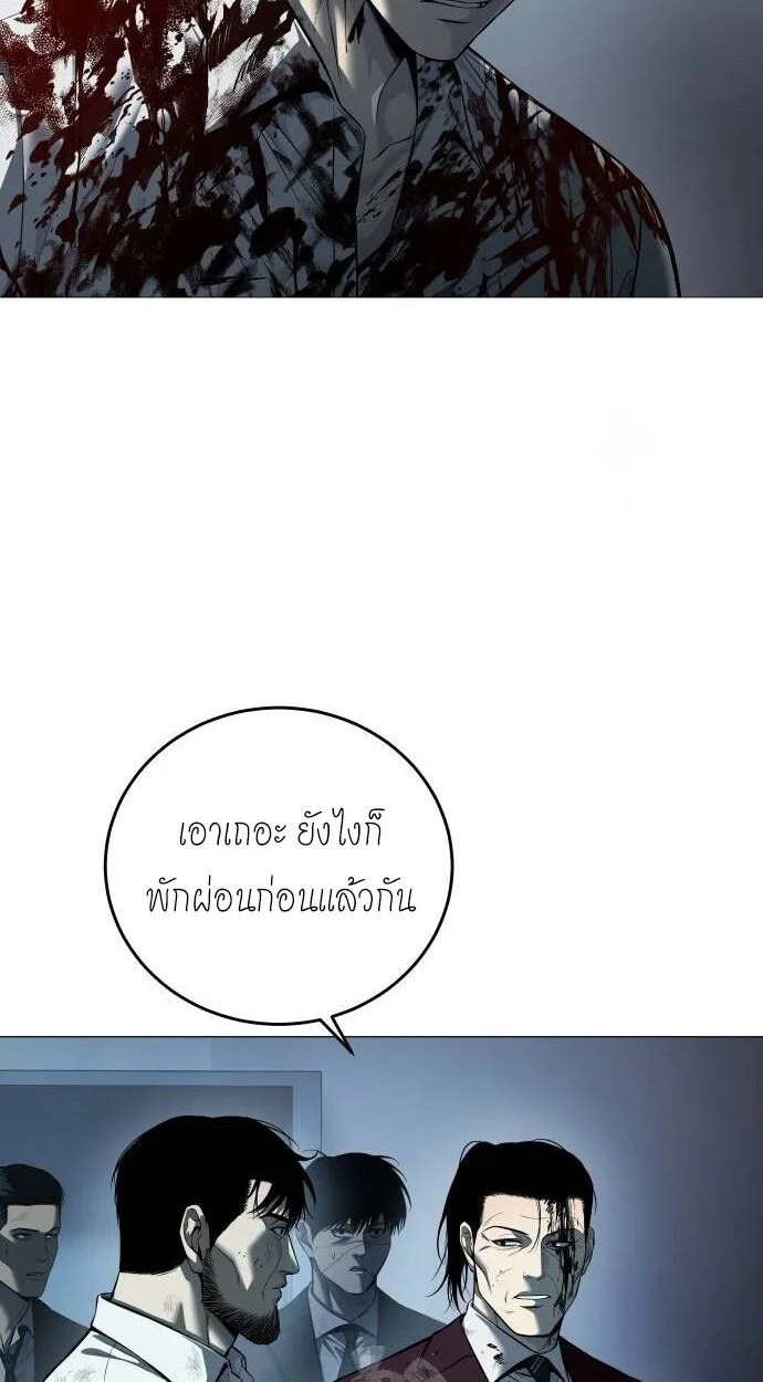 Red Shirt มัจจุราชชุดแดง ตอนที่ 10 หน้า 19