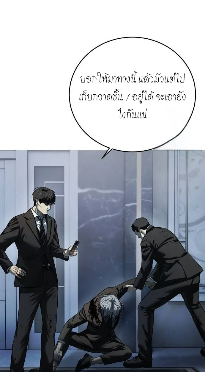 Red Shirt มัจจุราชชุดแดง ตอนที่ 10 หน้า 2