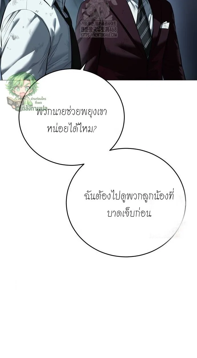 Red Shirt มัจจุราชชุดแดง ตอนที่ 10 หน้า 20