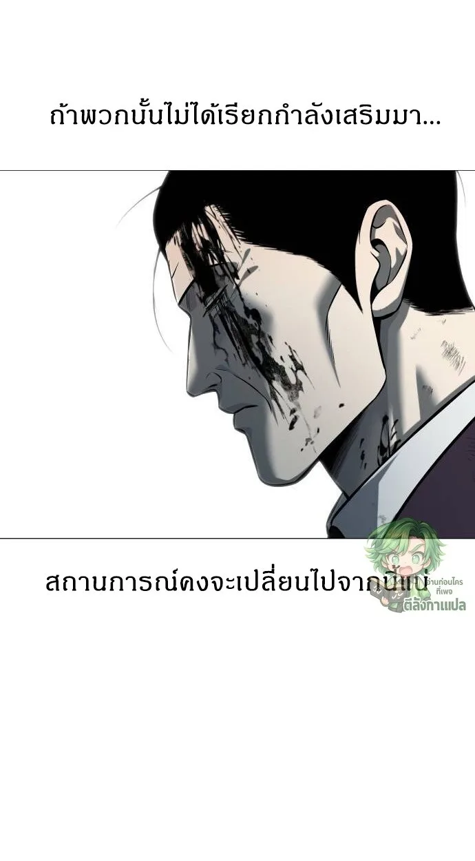 Red Shirt มัจจุราชชุดแดง ตอนที่ 10 หน้า 22