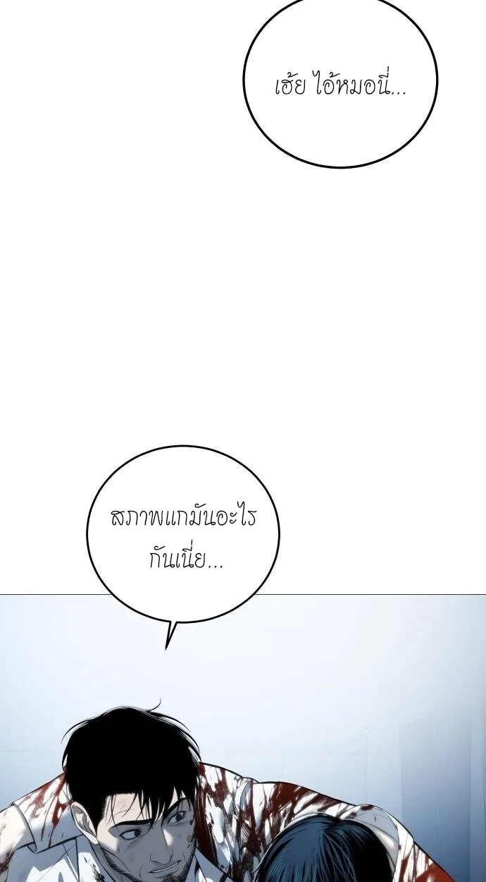 Red Shirt มัจจุราชชุดแดง ตอนที่ 10 หน้า 25