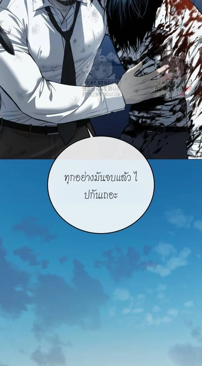 Red Shirt มัจจุราชชุดแดง ตอนที่ 10 หน้า 26