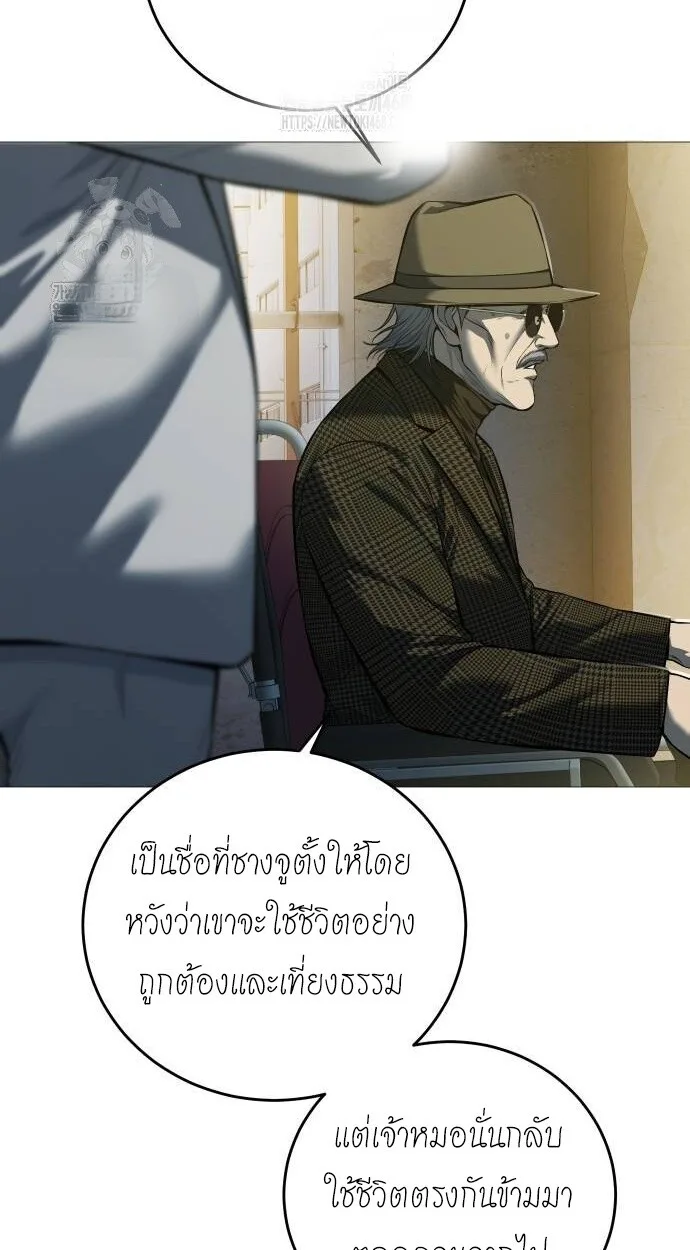 Red Shirt มัจจุราชชุดแดง ตอนที่ 10 หน้า 30