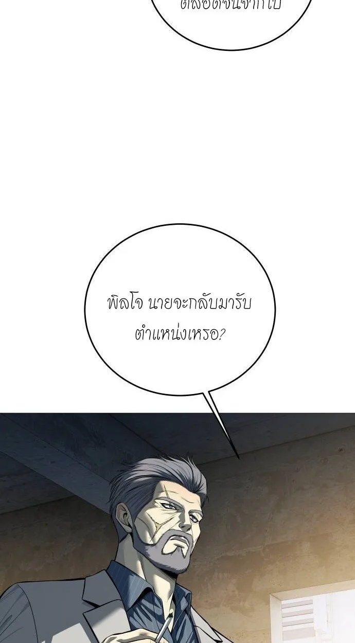 Red Shirt มัจจุราชชุดแดง ตอนที่ 10 หน้า 31