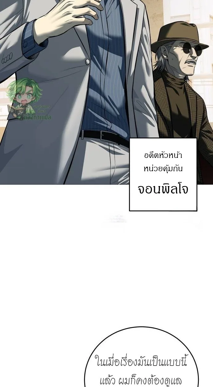 Red Shirt มัจจุราชชุดแดง ตอนที่ 10 หน้า 32
