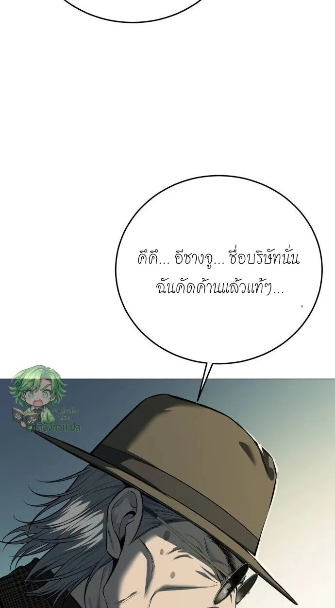 Red Shirt มัจจุราชชุดแดง ตอนที่ 10 หน้า 34