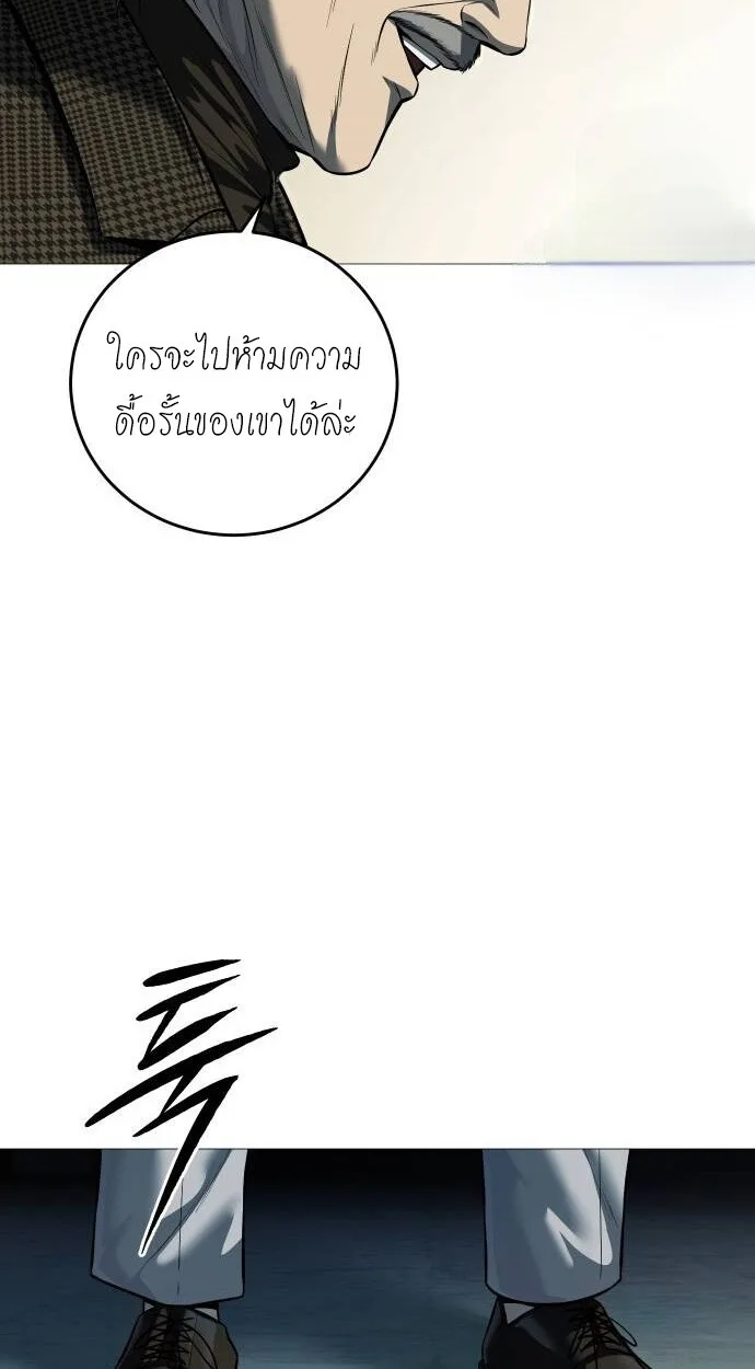 Red Shirt มัจจุราชชุดแดง ตอนที่ 10 หน้า 35