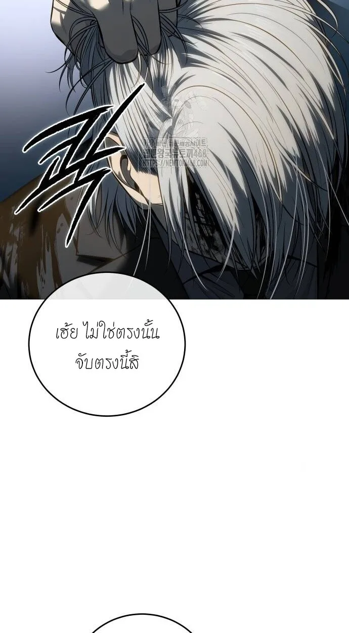 Red Shirt มัจจุราชชุดแดง ตอนที่ 10 หน้า 4