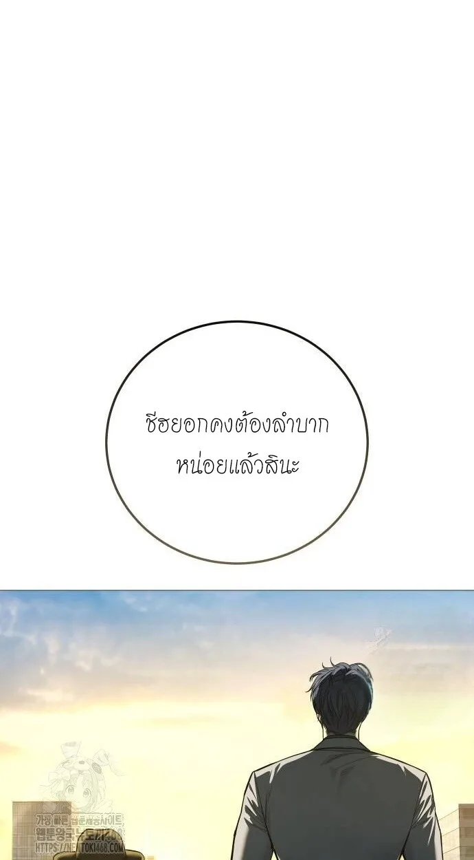 Red Shirt มัจจุราชชุดแดง ตอนที่ 10 หน้า 40