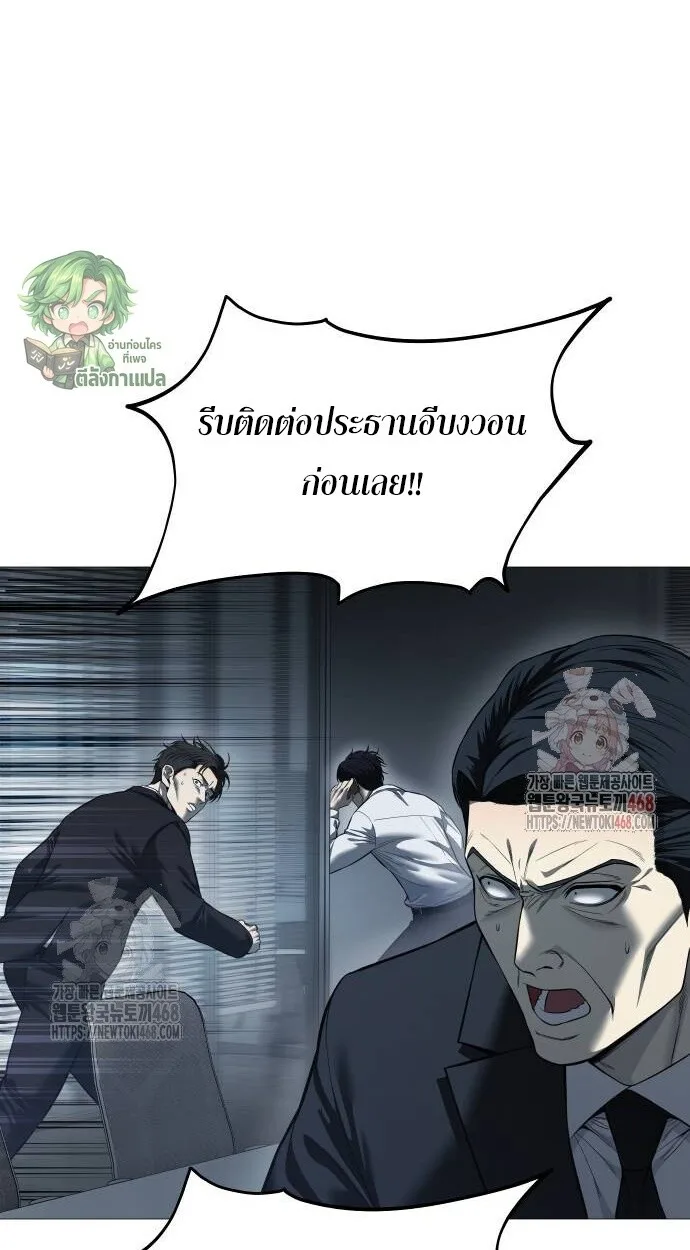 Red Shirt มัจจุราชชุดแดง ตอนที่ 10 หน้า 44