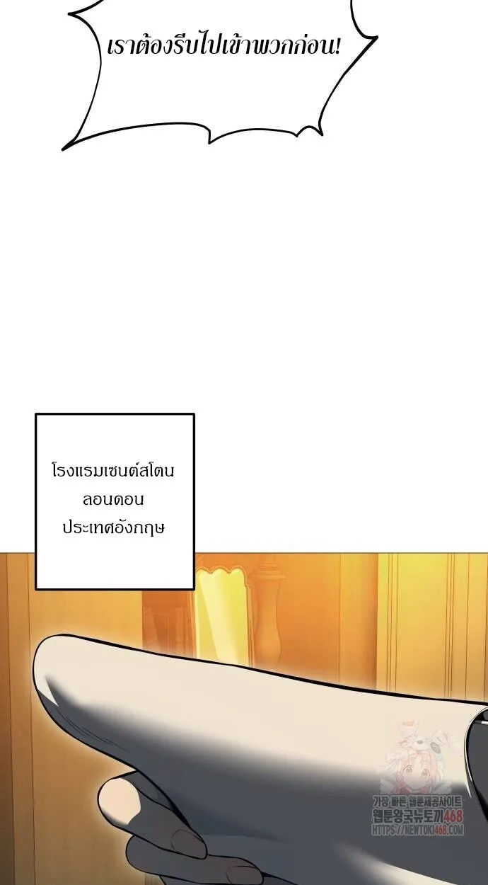 Red Shirt มัจจุราชชุดแดง ตอนที่ 10 หน้า 45