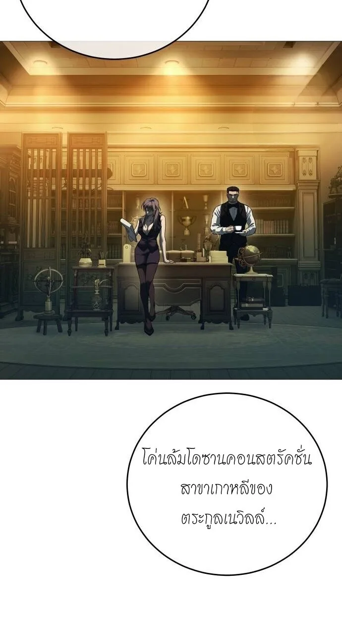 Red Shirt มัจจุราชชุดแดง ตอนที่ 10 หน้า 47