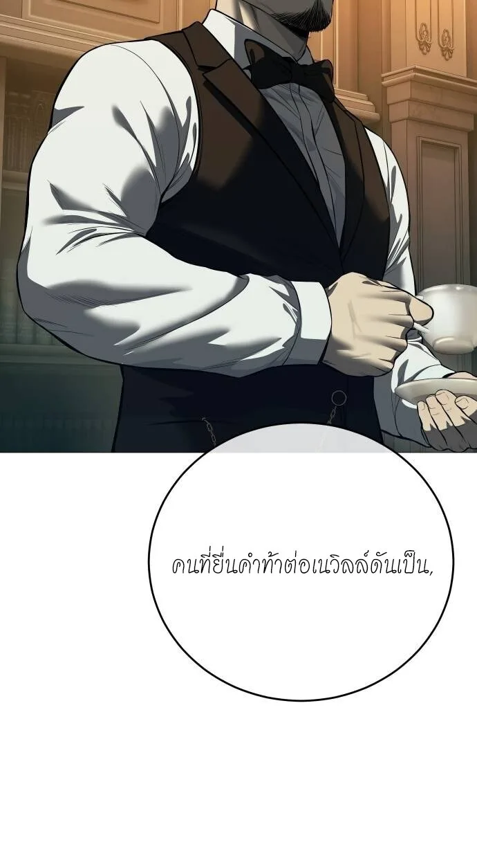 Red Shirt มัจจุราชชุดแดง ตอนที่ 10 หน้า 49