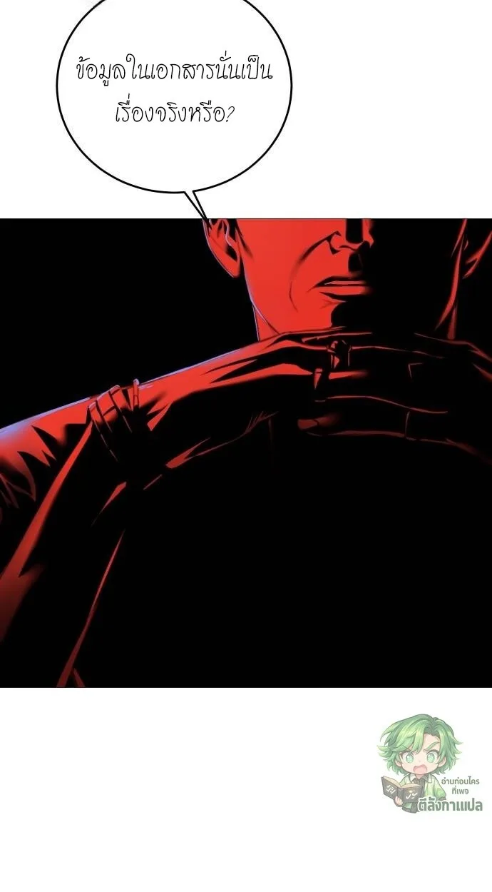 Red Shirt มัจจุราชชุดแดง ตอนที่ 10 หน้า 53