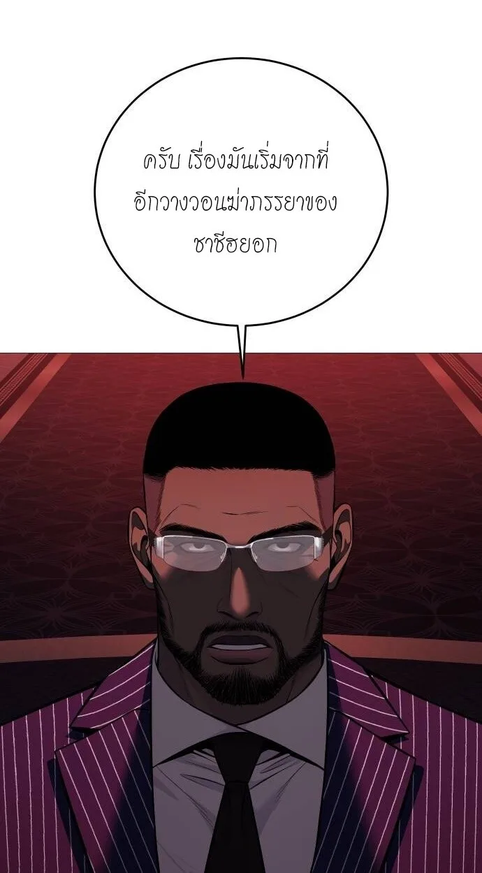 Red Shirt มัจจุราชชุดแดง ตอนที่ 10 หน้า 54