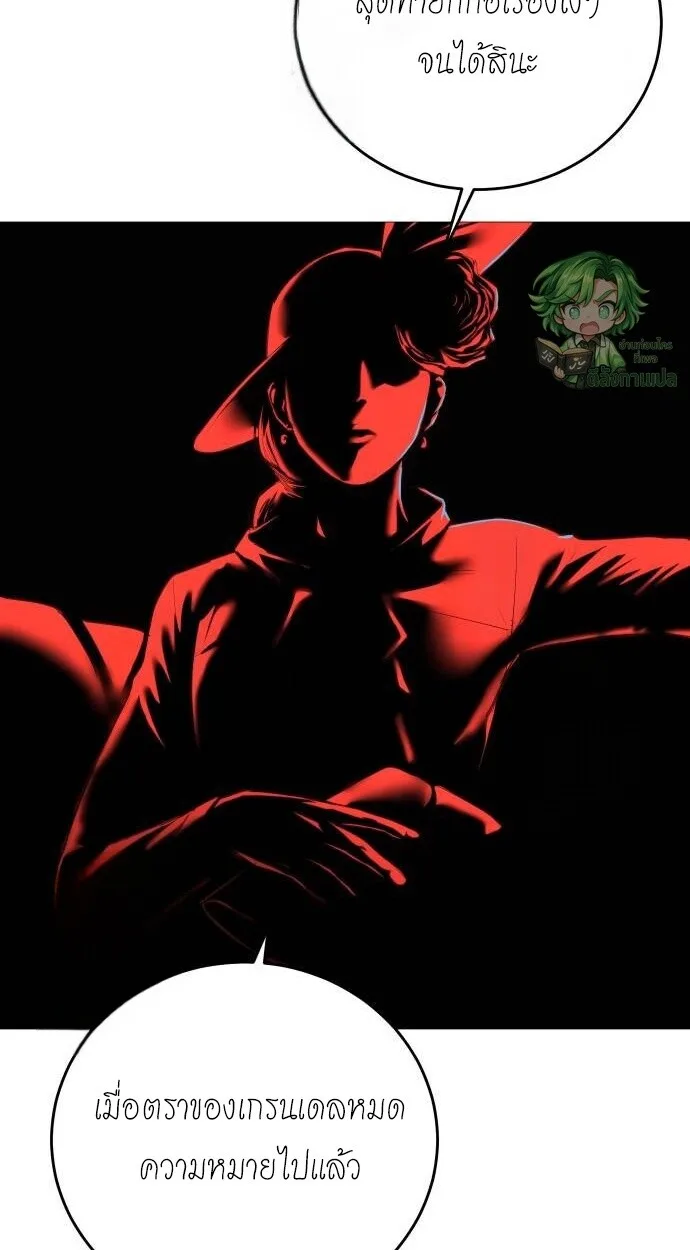 Red Shirt มัจจุราชชุดแดง ตอนที่ 10 หน้า 56