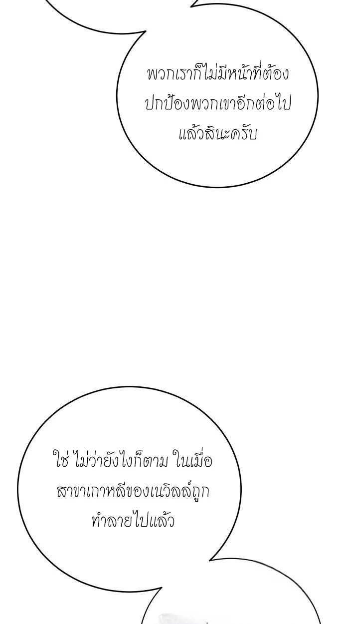 Red Shirt มัจจุราชชุดแดง ตอนที่ 10 หน้า 57