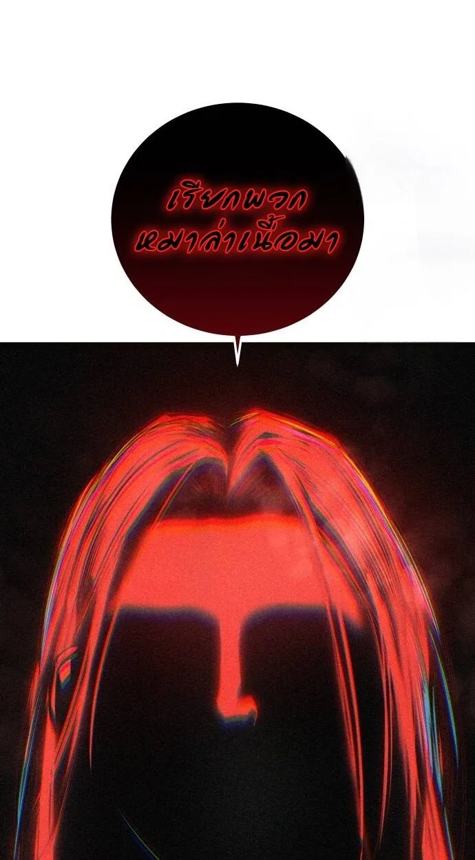 Red Shirt มัจจุราชชุดแดง ตอนที่ 10 หน้า 59