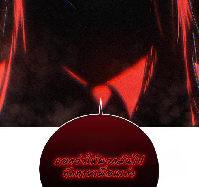 Red Shirt มัจจุราชชุดแดง ตอนที่ 10 หน้า 60