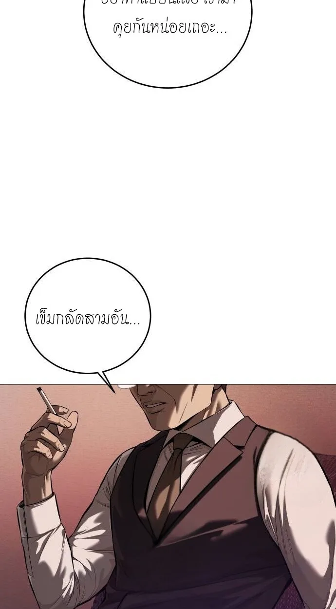 Red Shirt มัจจุราชชุดแดง ตอนที่ 10 หน้า 64