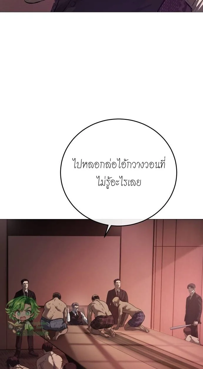 Red Shirt มัจจุราชชุดแดง ตอนที่ 10 หน้า 65