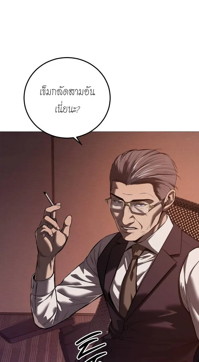 Red Shirt มัจจุราชชุดแดง ตอนที่ 10 หน้า 67