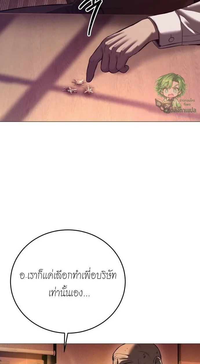 Red Shirt มัจจุราชชุดแดง ตอนที่ 10 หน้า 68