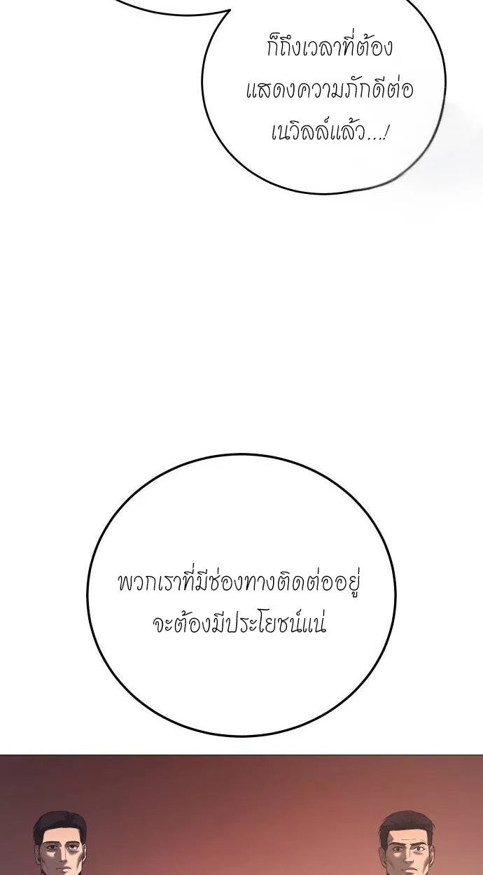 Red Shirt มัจจุราชชุดแดง ตอนที่ 10 หน้า 71