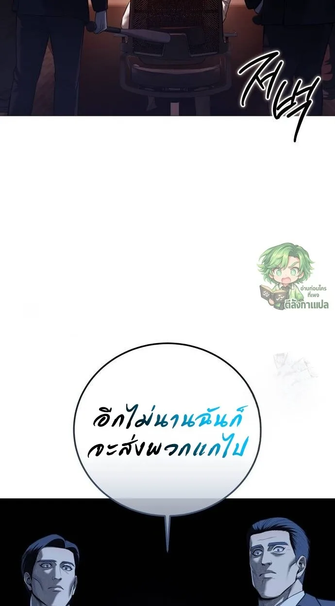 Red Shirt มัจจุราชชุดแดง ตอนที่ 10 หน้า 75