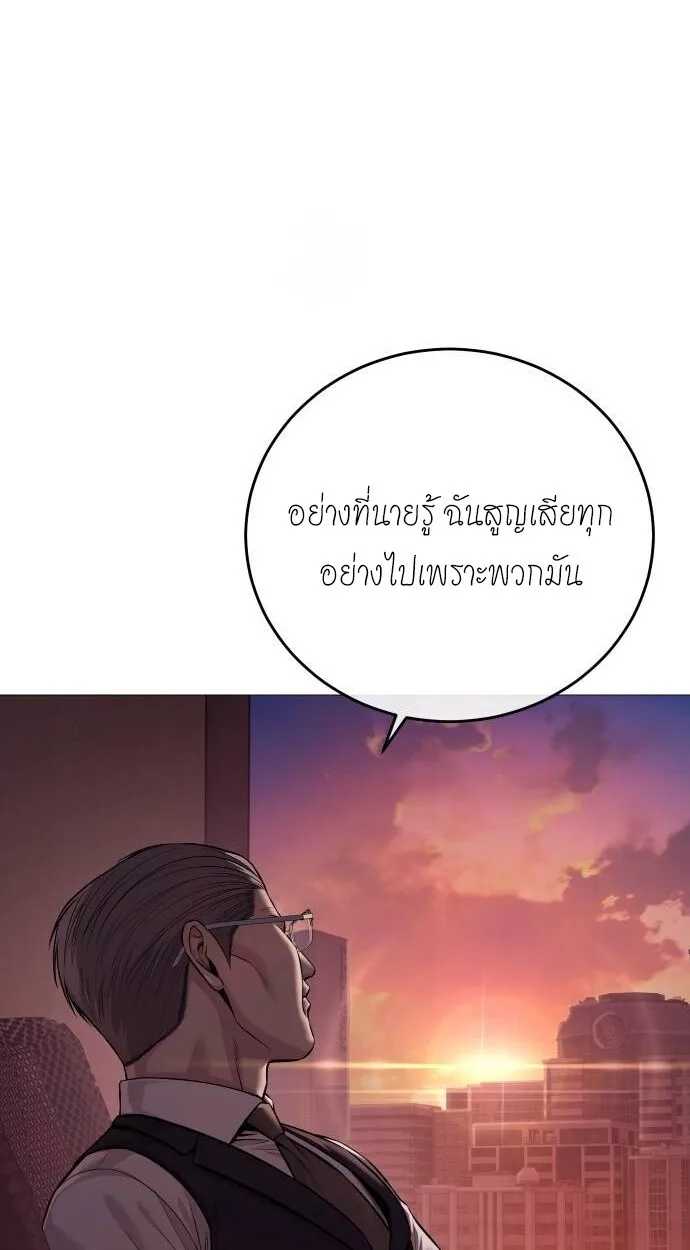Red Shirt มัจจุราชชุดแดง ตอนที่ 10 หน้า 78