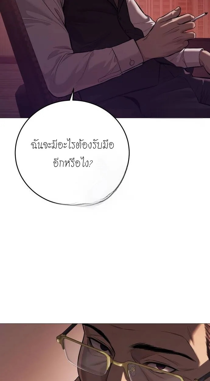 Red Shirt มัจจุราชชุดแดง ตอนที่ 10 หน้า 79
