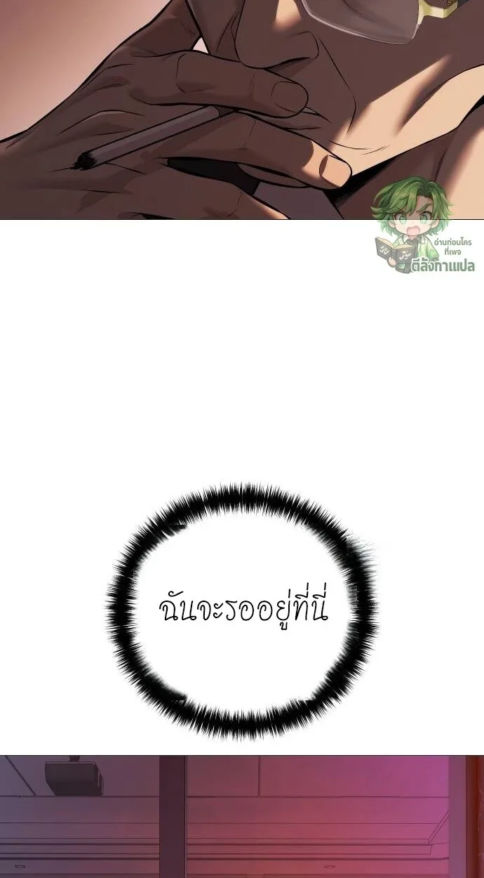Red Shirt มัจจุราชชุดแดง ตอนที่ 10 หน้า 80