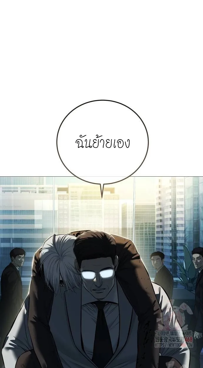 Red Shirt มัจจุราชชุดแดง ตอนที่ 10 หน้า 9