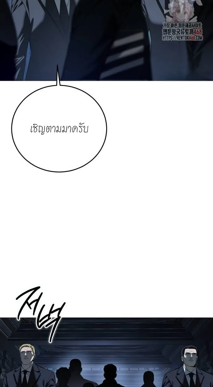Red Shirt มัจจุราชชุดแดง ตอนที่ 10 หน้า 90