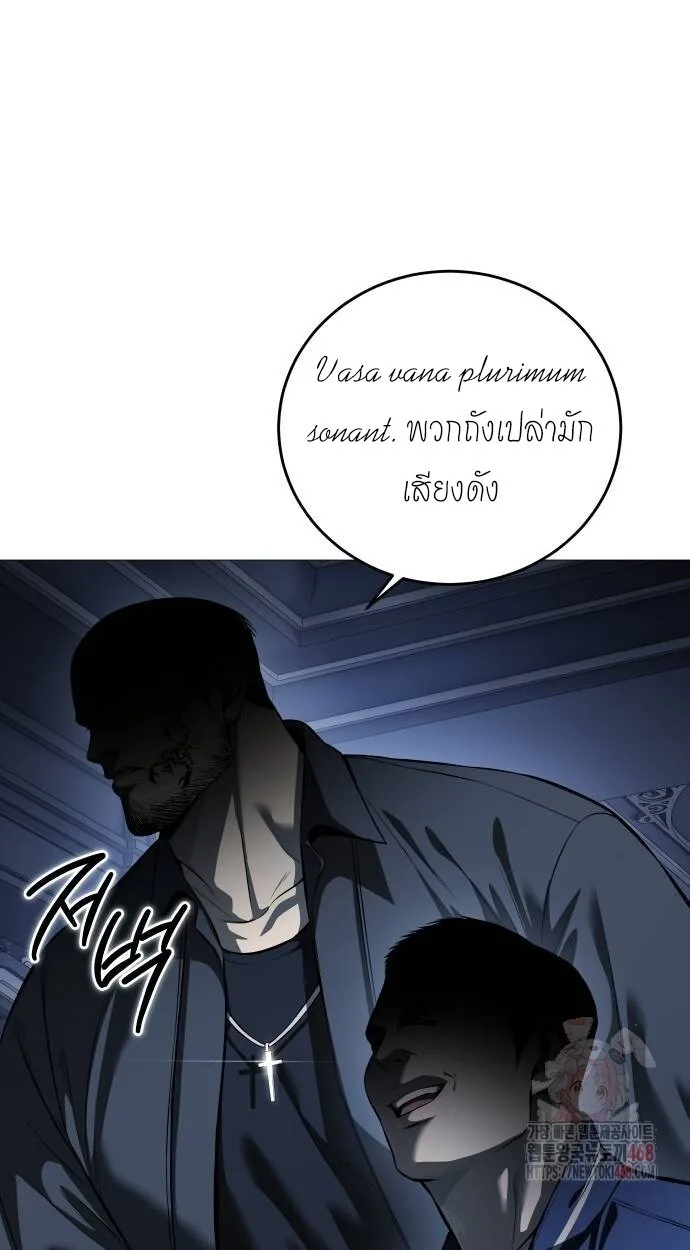 Red Shirt มัจจุราชชุดแดง ตอนที่ 10 หน้า 93