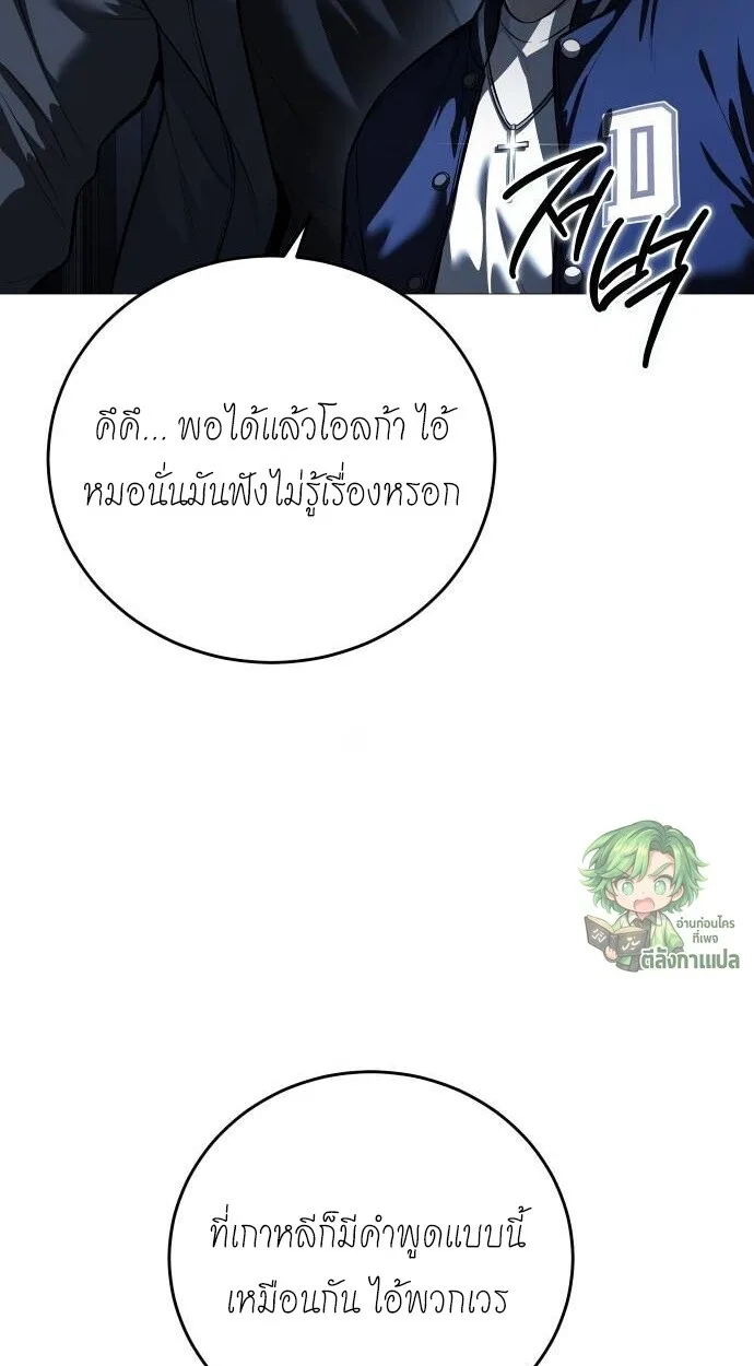 Red Shirt มัจจุราชชุดแดง ตอนที่ 10 หน้า 94